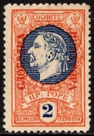 1921 Montenegrin Stamp Issues of Gaeta King Nicholas 1st of Montenegro Set/12