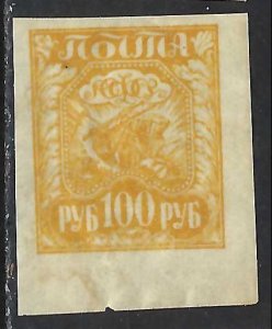 Russia 181 MNH YELLOW 68F-2