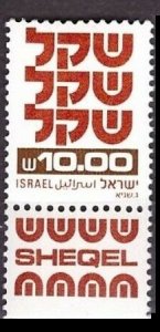 1980 Israel 841y The word SHEKEL in Hebrew  Ph 2 5,00 €