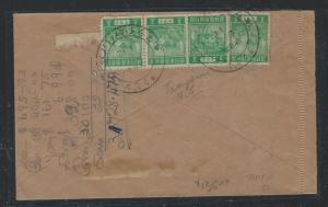 MALAYA JAPANESE OCCUPATION(P0712B) 2C LOCAL ISSUE X4 COVER TO MALACCA