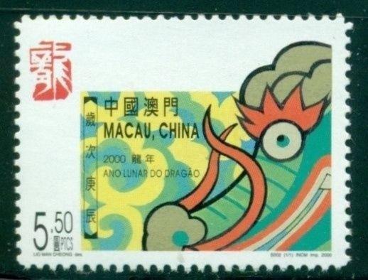 Macao Macau Scott #1015 MNH Lunar New Year 2000 - Dragon Fauna $$