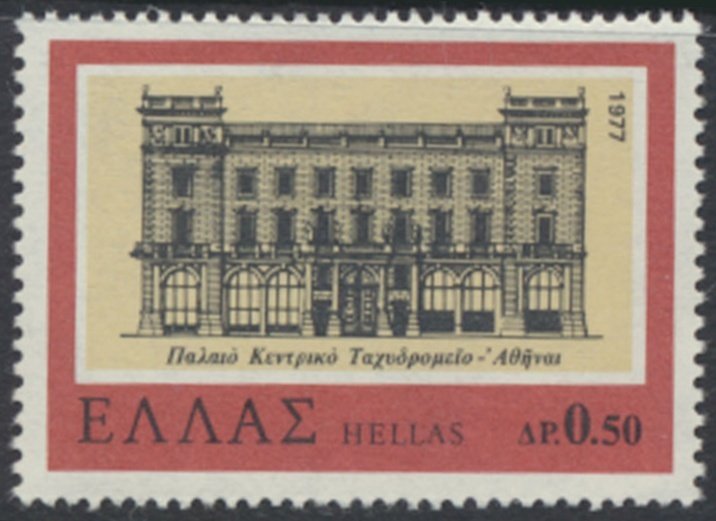 Greece     SC# 1220  MNH  Neo Hellenic architecture  see details & scans
