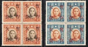 China 1940 Postage Due Overprint on DahTung Pt SYS (2v Cpt, B/4) MNH CV$80