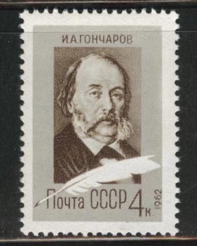 Russia Scott 2602 MNH** Goncharov stamp 1962