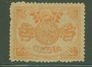 China (Empire/Republic of China) #23 Unused Single