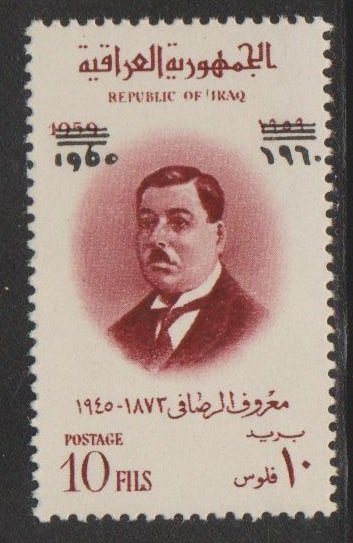 Iraq Sc#260 MNH