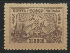 Transcaucasian Federated Republics #20 Unused Single