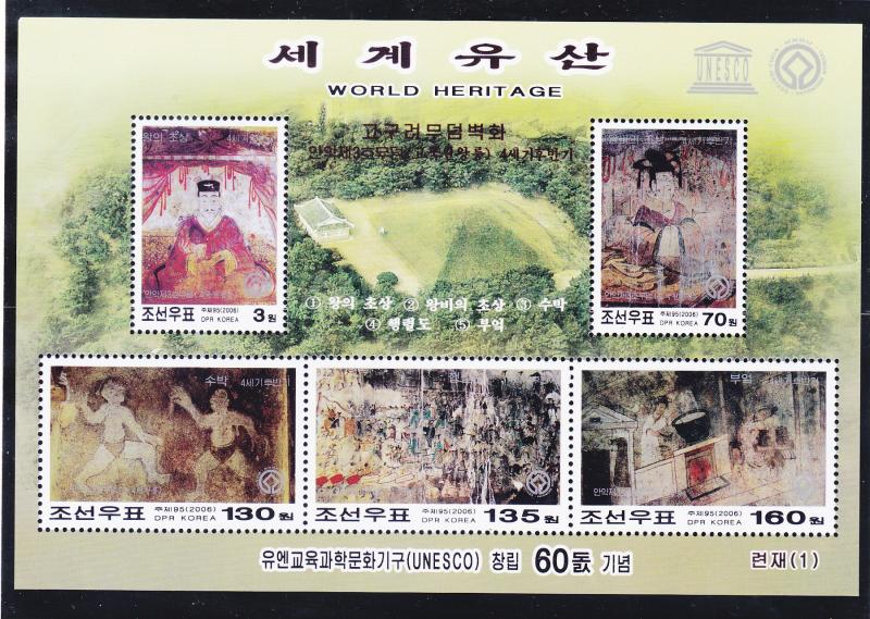 North Korea 4646 MNH 2006 Koguryo Tombs UNESCO Site Sheet of 5 Very Fine