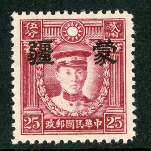 China 1943 Mengkiang Japan Occ Large 25¢ HK Martyr Wmk Sc 2N38 Mint S168⭐⭐⭐⭐