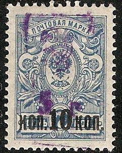 Armenia 125 Mi 52A MLH VF 1919 SCV $20.00