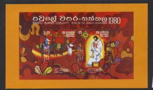 Sri Lanka 588a MNH Christmas, Nativity