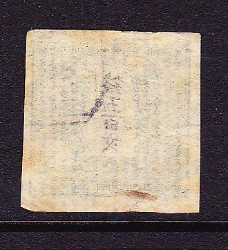 JAPAN 1871 500m PALE YELLOW GREEN  IMPERF FU SG 7