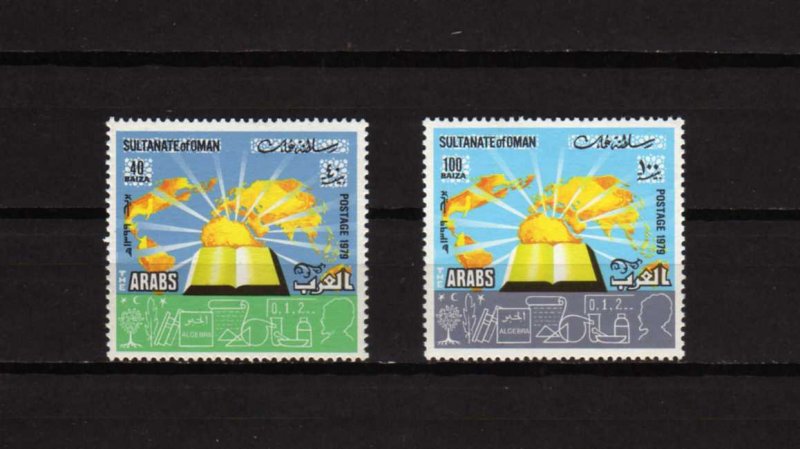 Sultanate of Oman #191-192  MNH Cpl. Set 1978 Arab Cultures