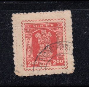 India:1981; Sc.# O197, Used Imperf. Single Stamp 2r