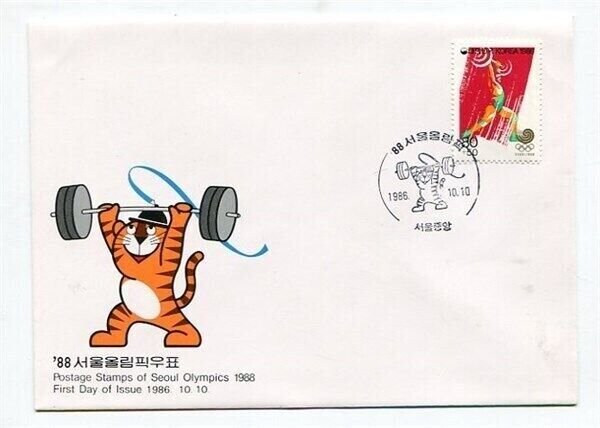 D28965 Olympics Seoul 1988 Weightlifting FDC Korea