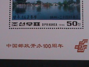 ​KOREA-1996 SC# 3532  CENTENIAL OF-TAIWU LAKE-CHINESE IMPERIAL POST -MNH- S/S