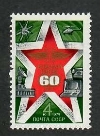 Russia; Scott 4784; 1979;  Unused; NH