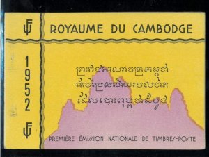 P0400 - CAMBODIA Cambodge - RARE STAMPS - Yvert  # BF 3 in special cover