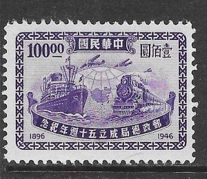 China 776: $100 Plane, Ship, Train, Map, unused, NG, F-VF