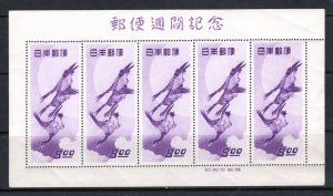JAPAN Sc#479a S/S 1949 Painting - Moon and Geese MNH (some flaws - see desc.)