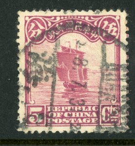 China 1923 2nd Peking Printing Junk 5¢ Claret Sc # 254 VFU P155 ⭐⭐⭐⭐⭐⭐