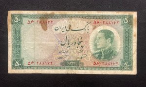 50 Rial Banknote, Condition as seen