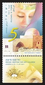 ISRAEL 2013 - Rachel's Tomb Single Stamp - Scott# 1990 - MNH