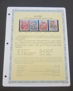 Taiwan Stamp Sc 2844-2847 Parent-Child Relationship set MNH Stock Card