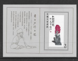 China (PRC) sou.sheet scott # 1573