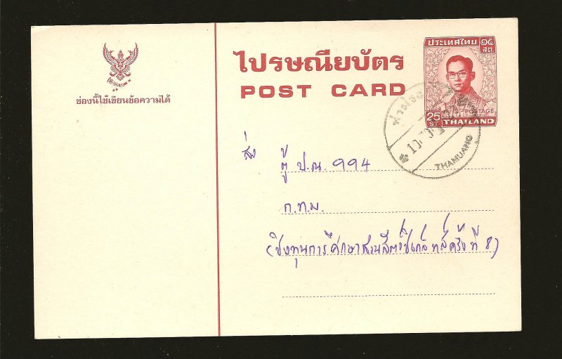 Thailand Postmarked Thamuano Prestamped Postal Card Used