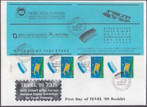 ISRAEL Sc # 1033.2 FDC with BOOKLET for TEVEL 1989 STAMP EXHIBITION