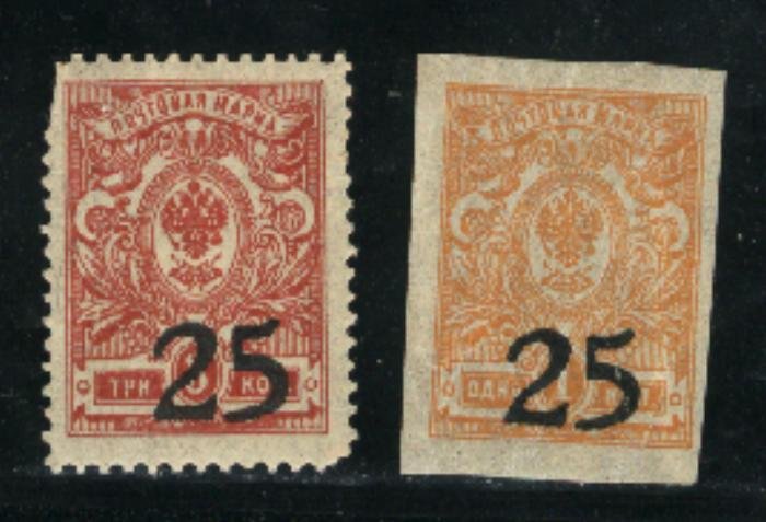 South Russia #3,6 Mint NH VF  1918  PD