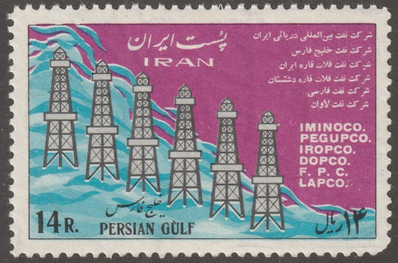 Persian stamp, Scott# 1392, MNH, VF, single stamp, #1392