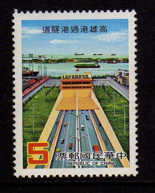 Taiwan Stamp Sc 2457 Kaohsiung Cross-harbor MNH