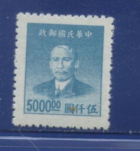 China 903  F-VF  Mint