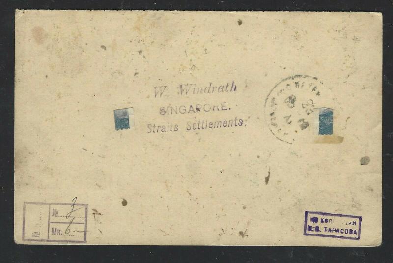 LABUAN COVER (P0804B) QV 1C PSC 1896 WINDRATH SENT TO RUSSIA ALAS STAMP FELL OFF
