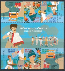 ISRAEL 2015 ISRAELI NOSTALGIA DECORATED SHEET MNH 