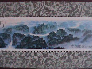 CHINA STAMP:1994-18M,SC#2537-THE GORGES OF YANGTZE RIVER MNH S/S SHEET