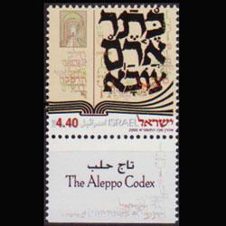 ISRAEL 2000 - Scott# 1420 Aleppo Codex tab Set of 1 NH