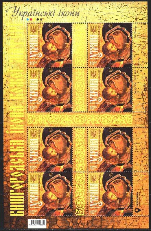 Ukraine. 2019. Small sheet 1827. Orthodox icon, religion. MNH.