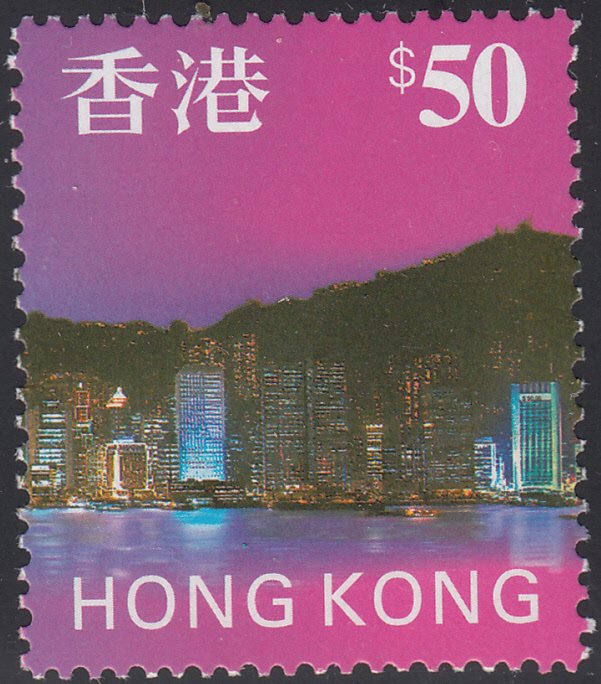 Hong Kong 1997 MNH Sc 778 $50 Panoramic view of Hong Kong skyline