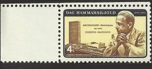 # 1203 MINT NEVER HINGED DAG HAMMARSKJOLD