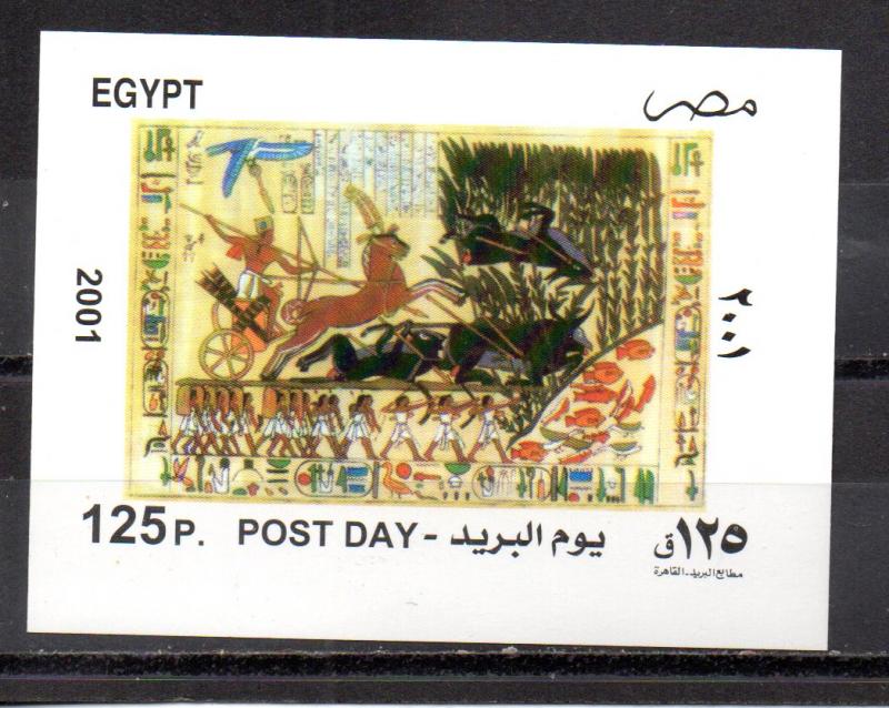 Egypt 1783 MNH
