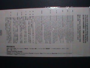 ​HONG KONG -1985-SC#451-6 BEAUTIFUL LOVELY FLOWERS FDC VERY FINE