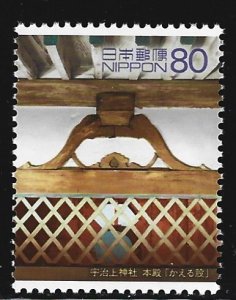 Japan #2763b  MNH