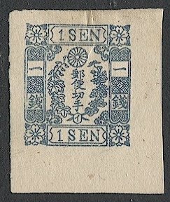 JAPAN 1874  1 sen Mint Envelope cut-square, JSCA #SE10a, Syll 1 (i), thin