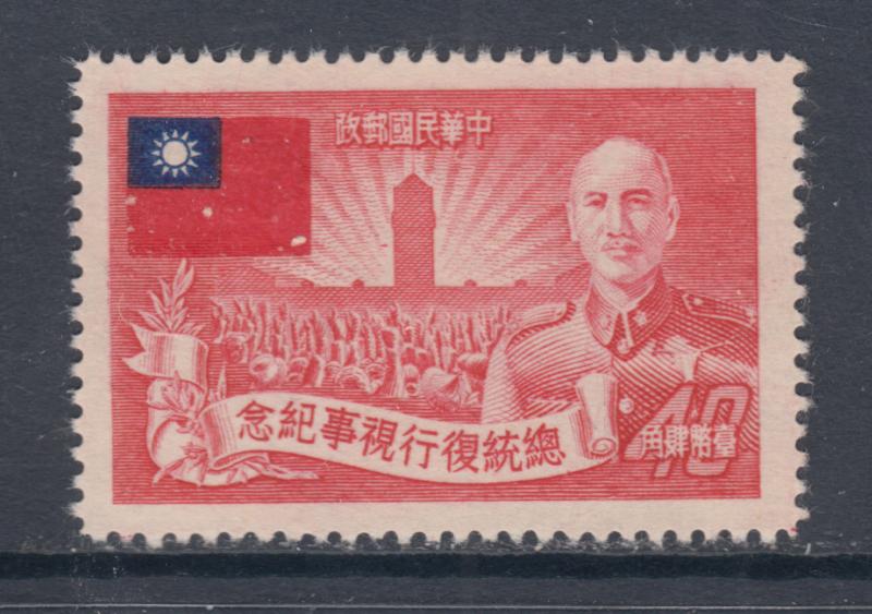 China ROC Sc 1052 MNH/MNG. 1952 40c Pres. Chiang Kai-shek definitive, VF 