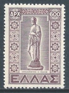 Greece #514 NH 600d Statue of Hippocrates