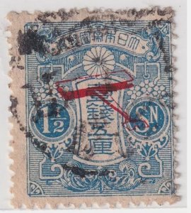 Japan Stamps - 1919 _First Airmail between Tokyo & Osaka - 1 1/2, 3 Sn_ Used