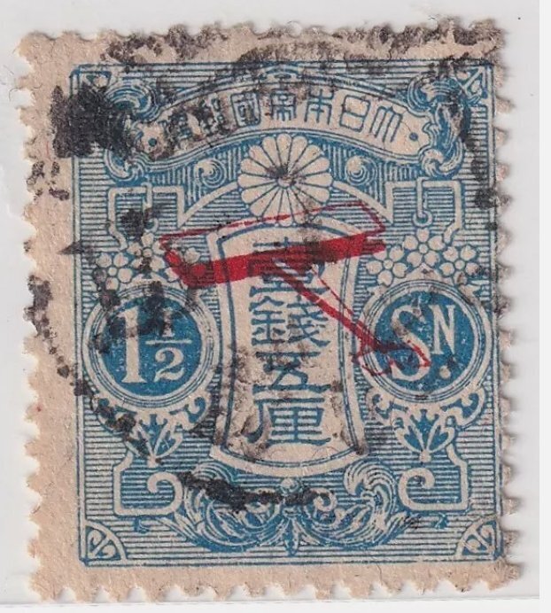 Japan Stamps - 1919 _First Airmail between Tokyo & Osaka - 1 1/2, 3 Sn_ Used